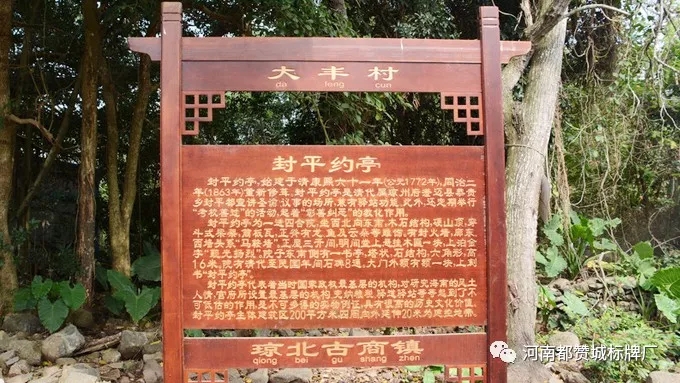 乡村标识,乡村标牌,乡村旅游标识标牌