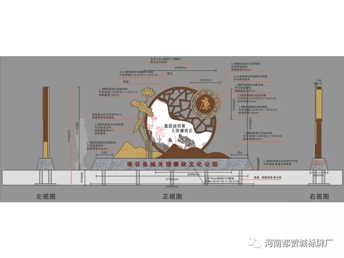 廉政文化主题公园标识导视设计方案