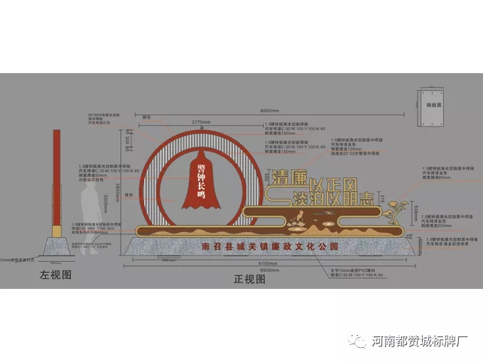 廉政文化主题公园标识导视设计方案