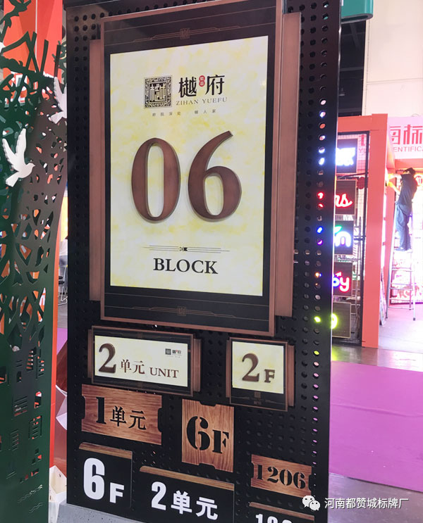 2020郑州第36届中原广告展 都赞城标识标牌