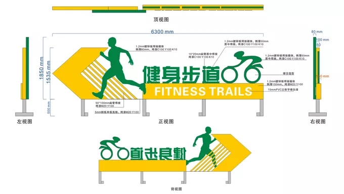 健身步道标识标牌系统设计方案