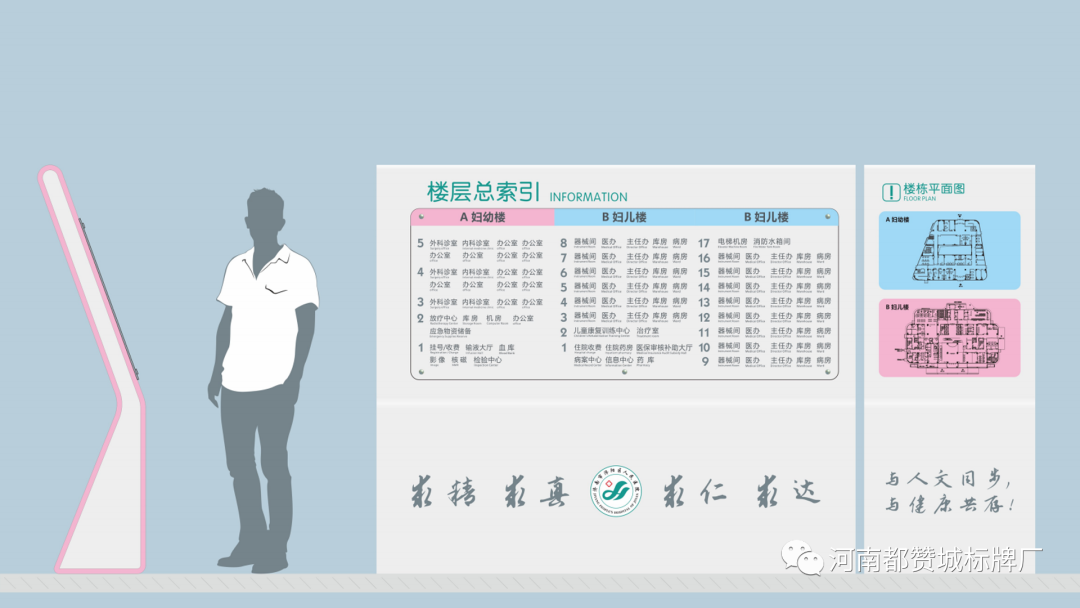 妇幼保健院医院标识标牌设计方案