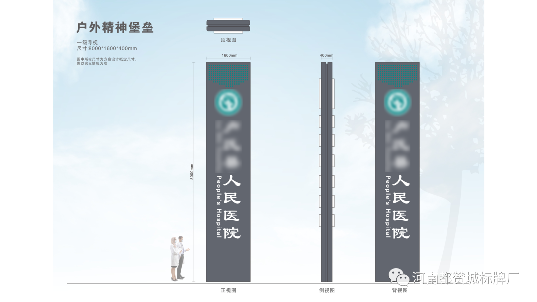 某市县人民医院户外导视标识标牌设计方案