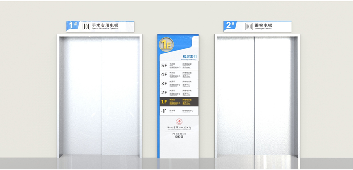 郑州航空港人民医院标识标牌设计方案