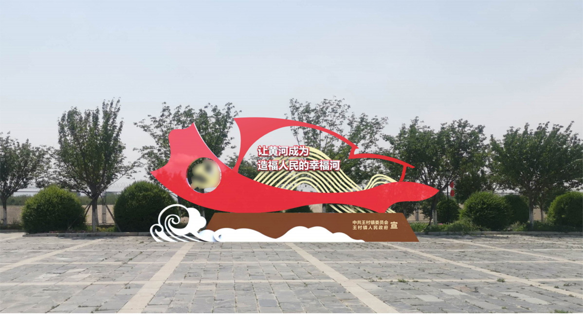 荥阳市孤柏渡樱花园党建文化建设标识标牌设计方案