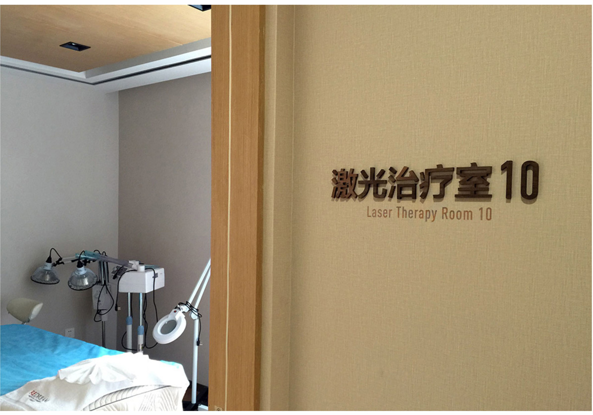 北京薇琳医美整形医院标识标牌设计方案