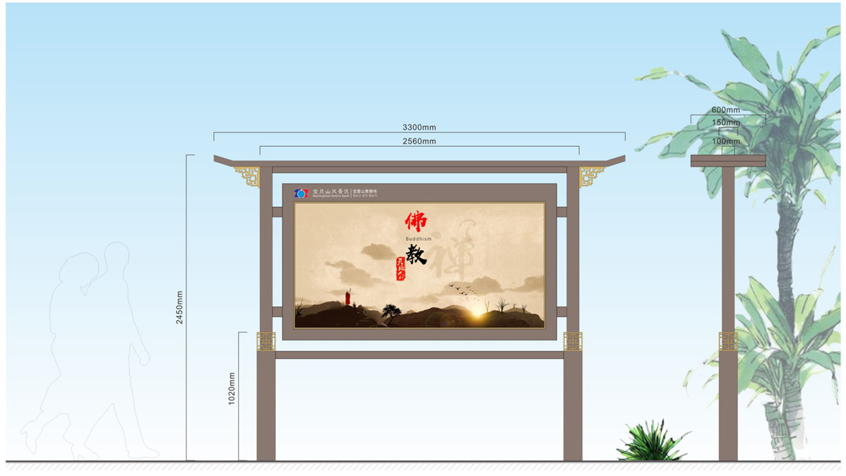 宝灵山风景区标识标牌设计方案