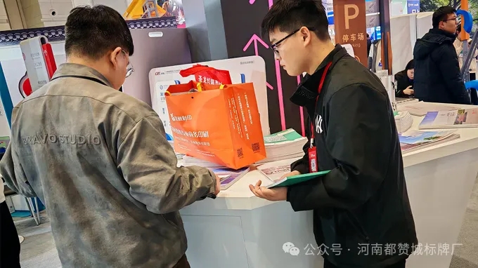 都赞城展会现场图片