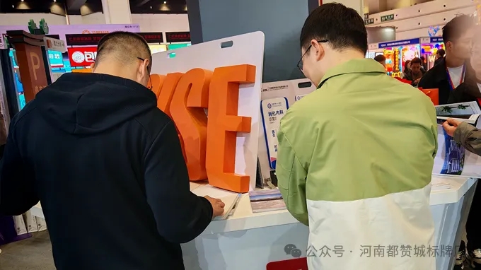 都赞城展会现场图片