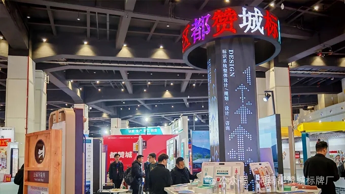 都赞城展会现场图片