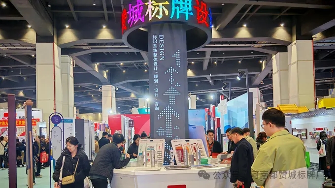 都赞城展会现场图片