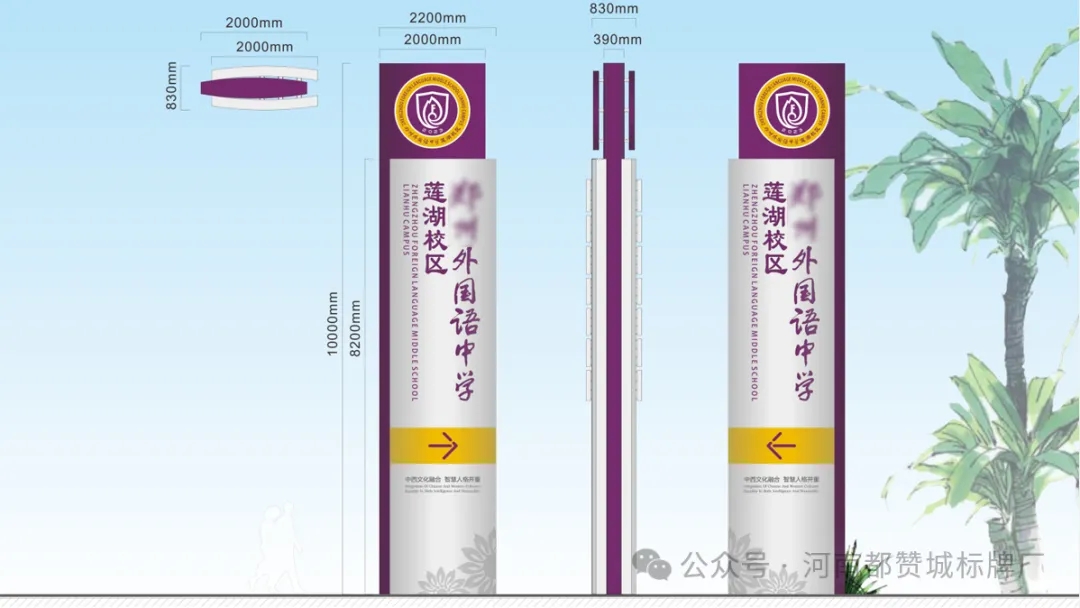 某中学学校标识标牌设计方案+效果图