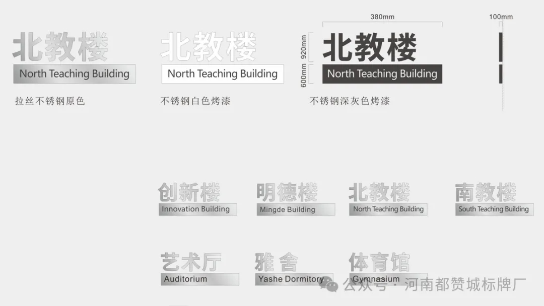 某中学学校标识标牌设计方案+效果图