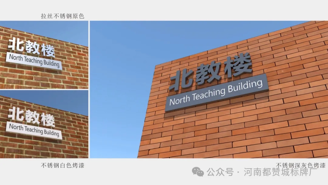某中学学校标识标牌设计方案+效果图