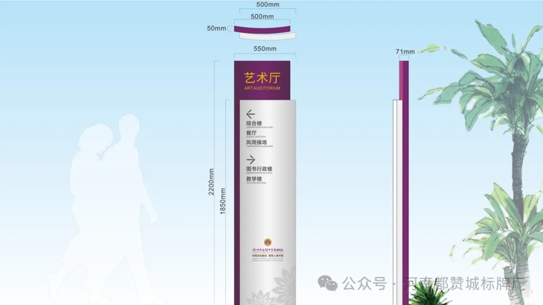 某中学学校标识标牌设计方案+效果图