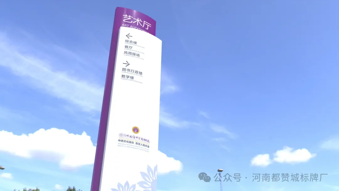 某中学学校标识标牌设计方案+效果图