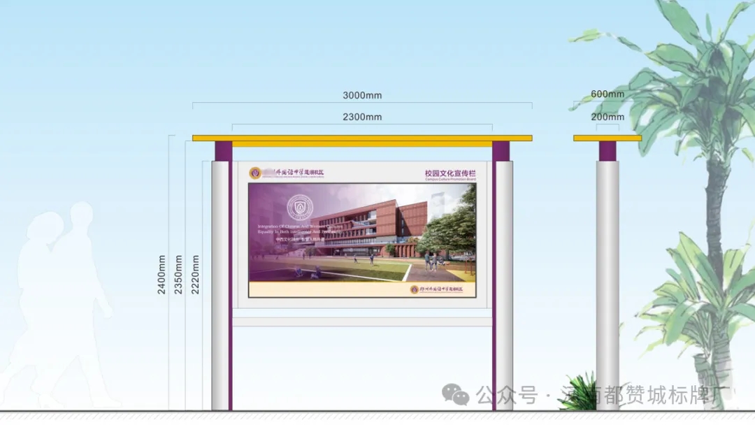 某中学学校标识标牌设计方案+效果图