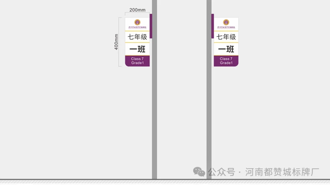 某中学学校标识标牌设计方案+效果图