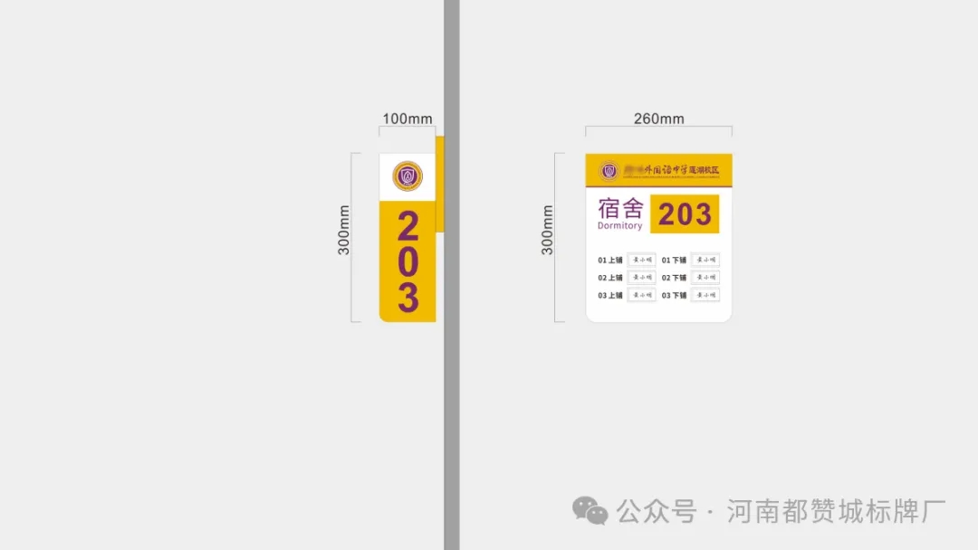 某中学学校标识标牌设计方案+效果图