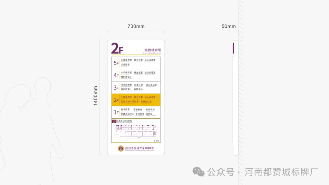 某中学学校标识标牌设计方案+效果图