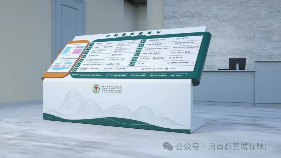 某医院标识导视设计效果图分享