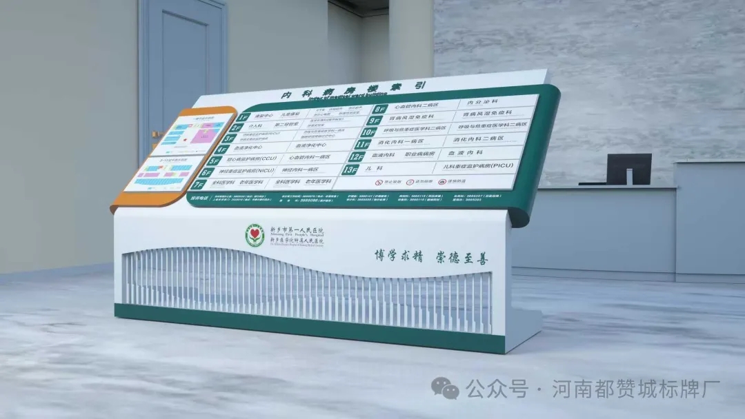 某医院标识导视设计效果图分享
