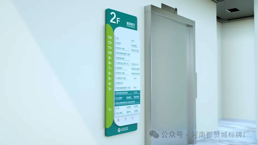 某医院标识导视设计效果图分享