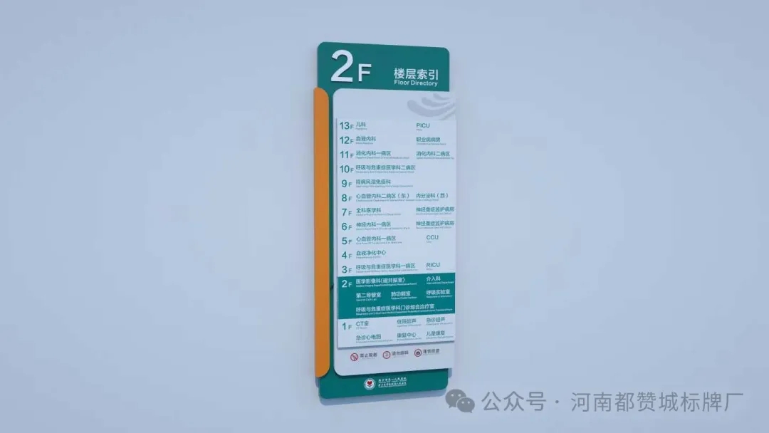某医院标识导视设计效果图分享