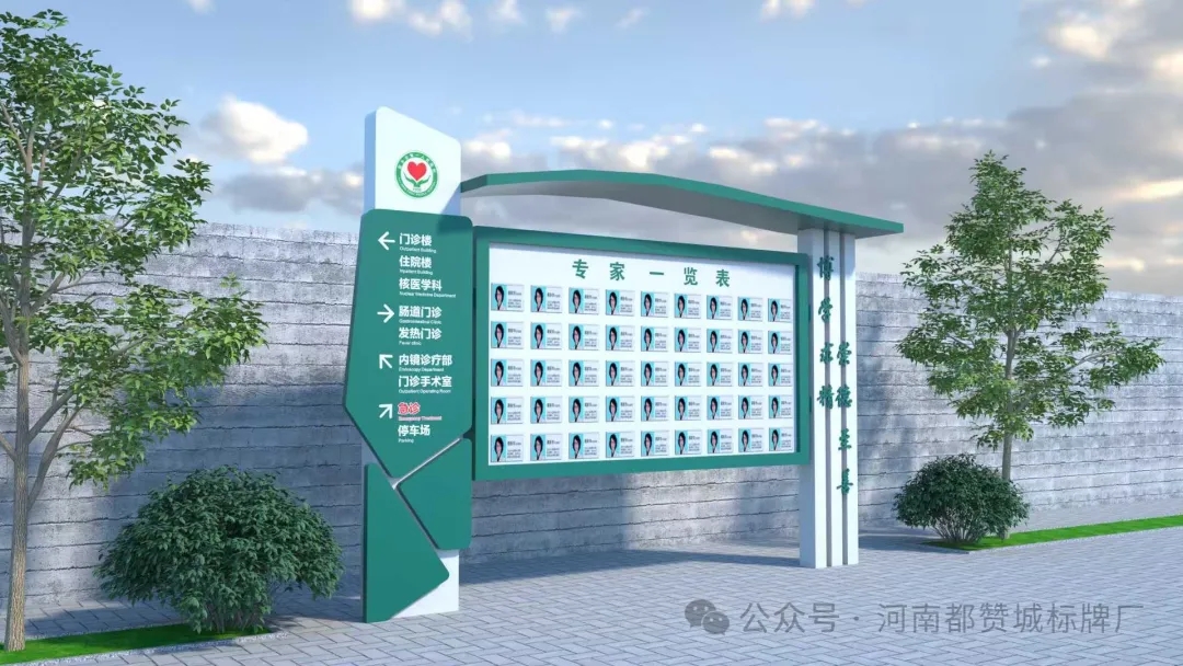 某医院标识导视设计效果图分享
