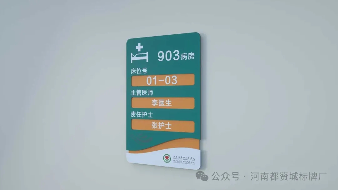 某医院标识导视设计效果图分享