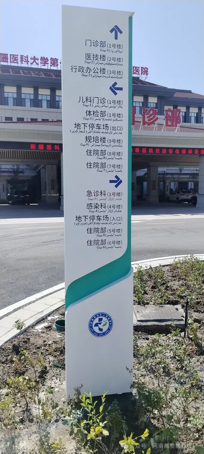 某人民医院导视系统标牌制作安装案例