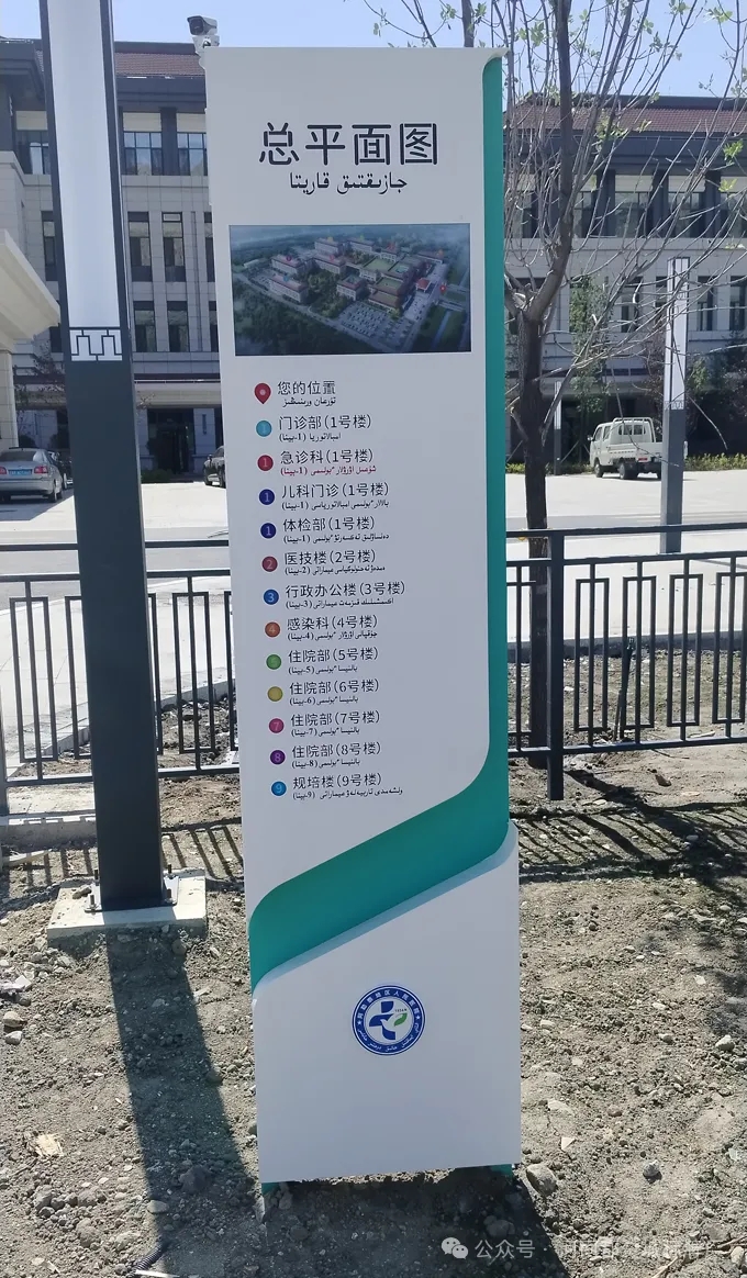 某人民医院导视系统标牌制作安装案例