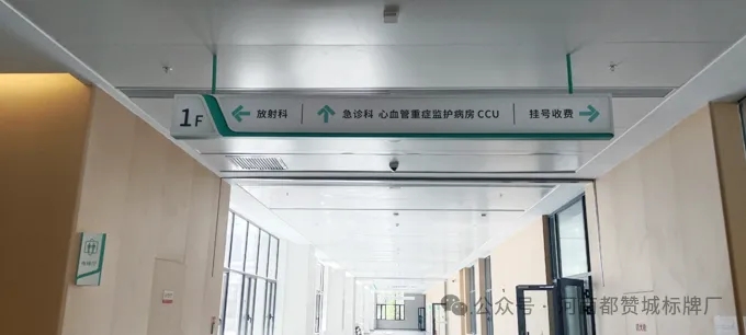 某人民医院导视系统标牌制作安装案例