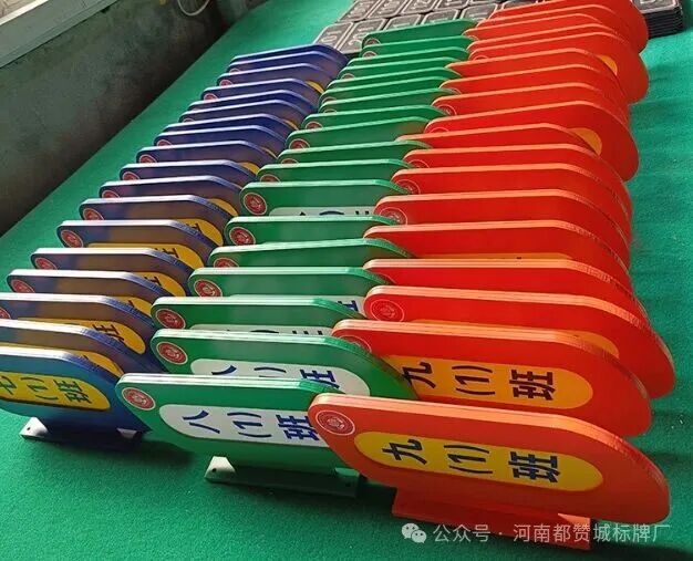 学校班级门牌 教室门牌设计制作图片案例 亚克力可抽拉可更换磁吸双面侧挂门牌厂家