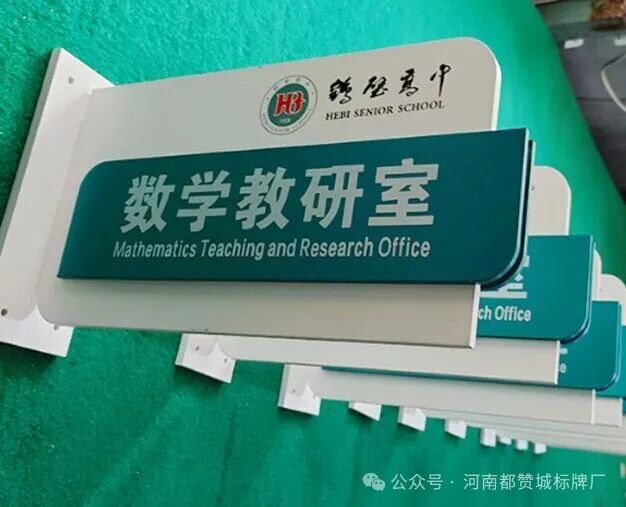 学校班级门牌 教室门牌设计制作图片案例 亚克力可抽拉可更换磁吸双面侧挂门牌厂家
