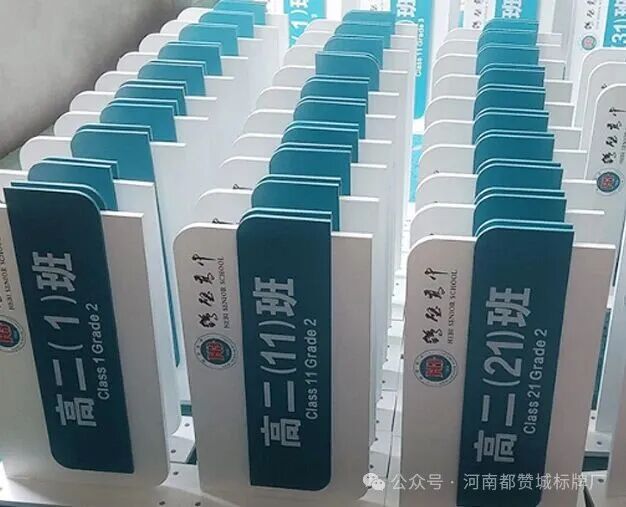 学校班级门牌 教室门牌设计制作图片案例 亚克力可抽拉可更换磁吸双面侧挂门牌厂家