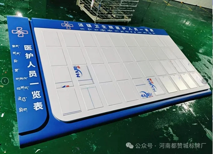 某镇卫生院医院标识标牌制作案例厂家实拍