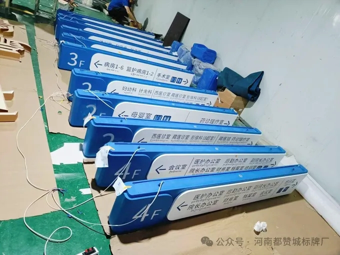 某镇卫生院医院标识标牌制作案例厂家实拍