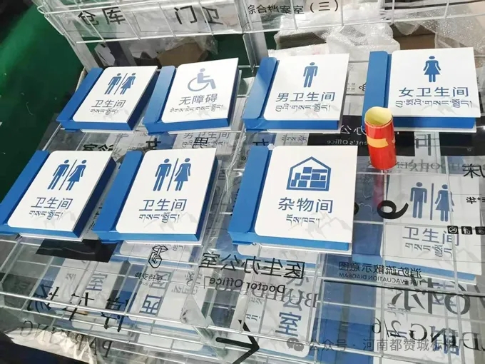 某镇卫生院医院标识标牌制作案例厂家实拍