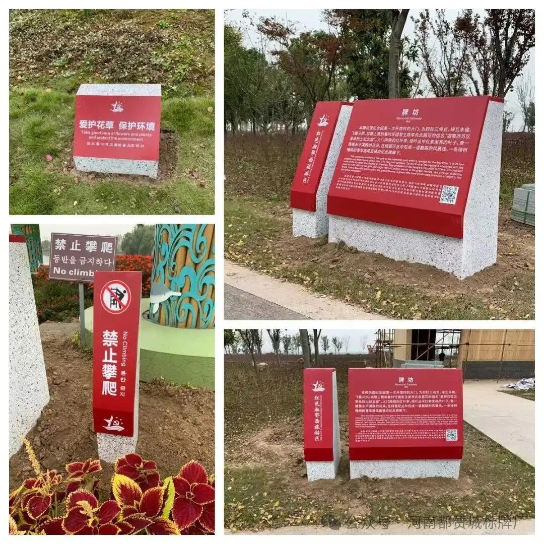 旅游景区标识标牌制作案例 景区标牌生产厂家