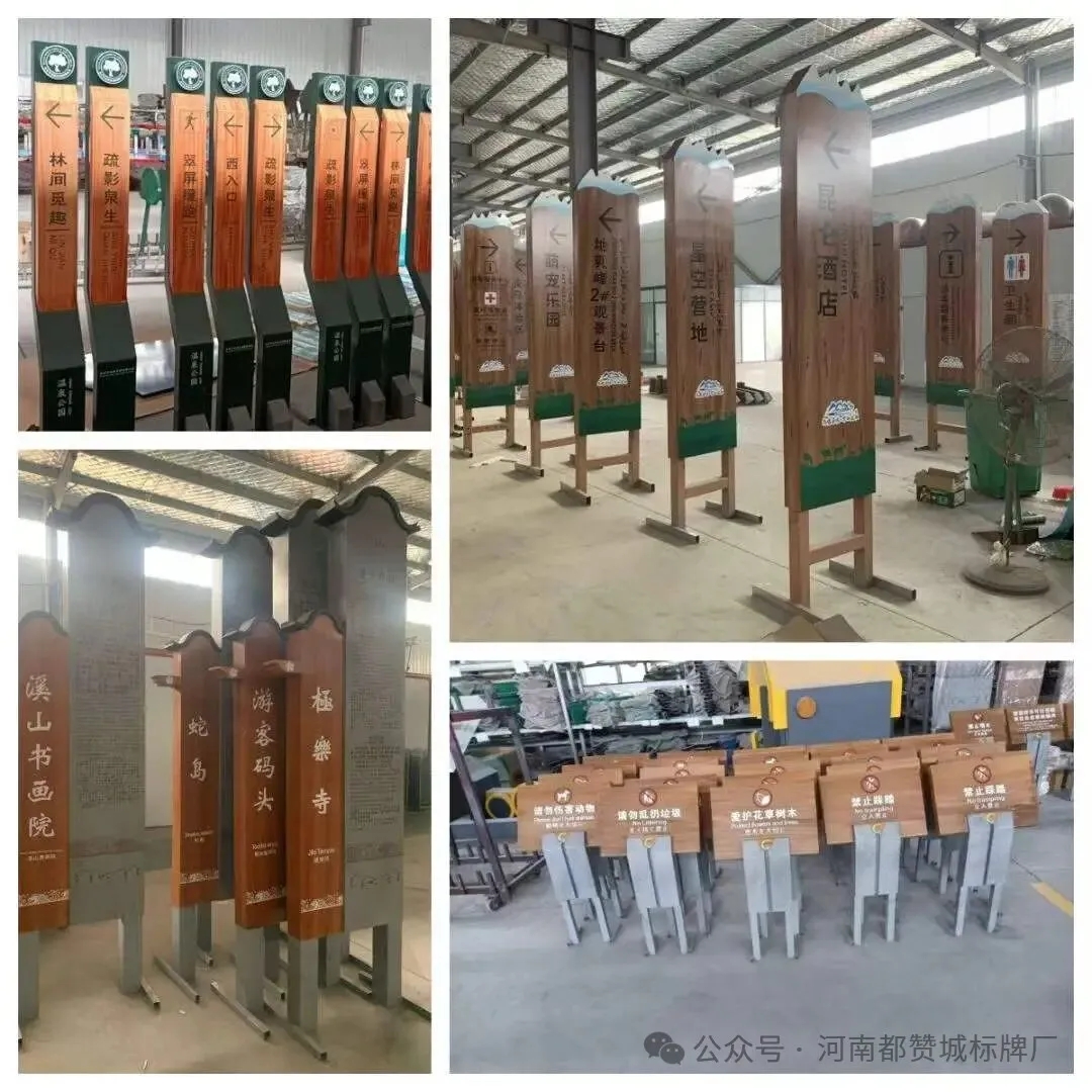 旅游景区标识标牌制作案例 景区标牌生产厂家