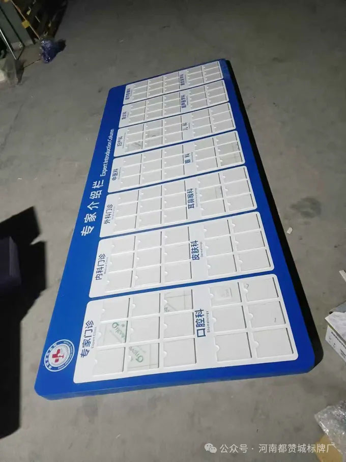 某医院标识标牌制作案例 医院标识导视系统设计制作分享！