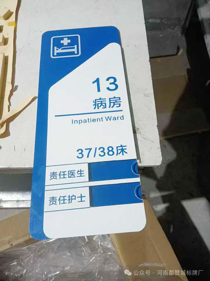 某医院标识标牌制作案例 医院标识导视系统设计制作分享！