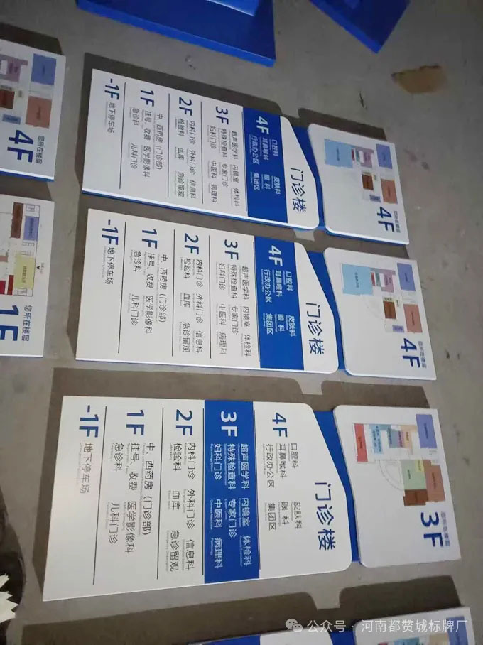 某医院标识标牌制作案例 医院标识导视系统设计制作分享！