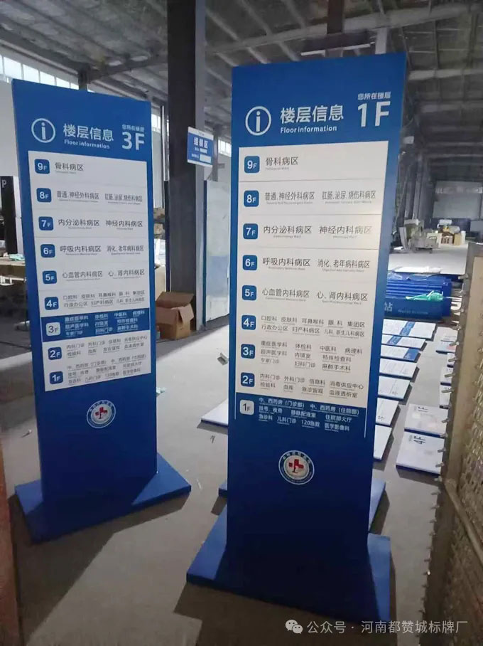 某医院标识标牌制作案例 医院标识导视系统设计制作分享！