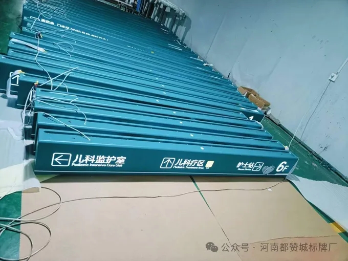 医疗导视系统案例：医院标识标牌制作案例分享