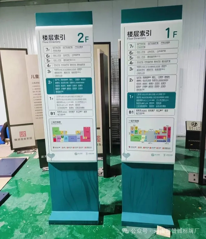 医疗导视系统案例：医院标识标牌制作案例分享
