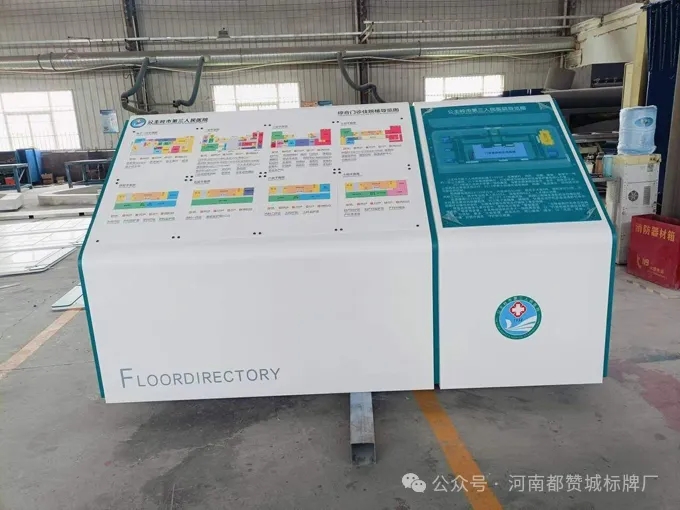 医疗导视系统案例：医院标识标牌制作案例分享