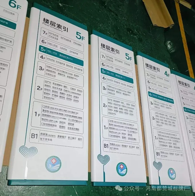 医疗导视系统案例：医院标识标牌制作案例分享