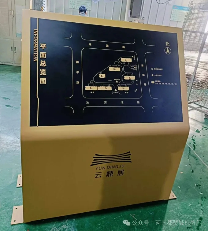 住宅小区导视标识标牌制作案例分享